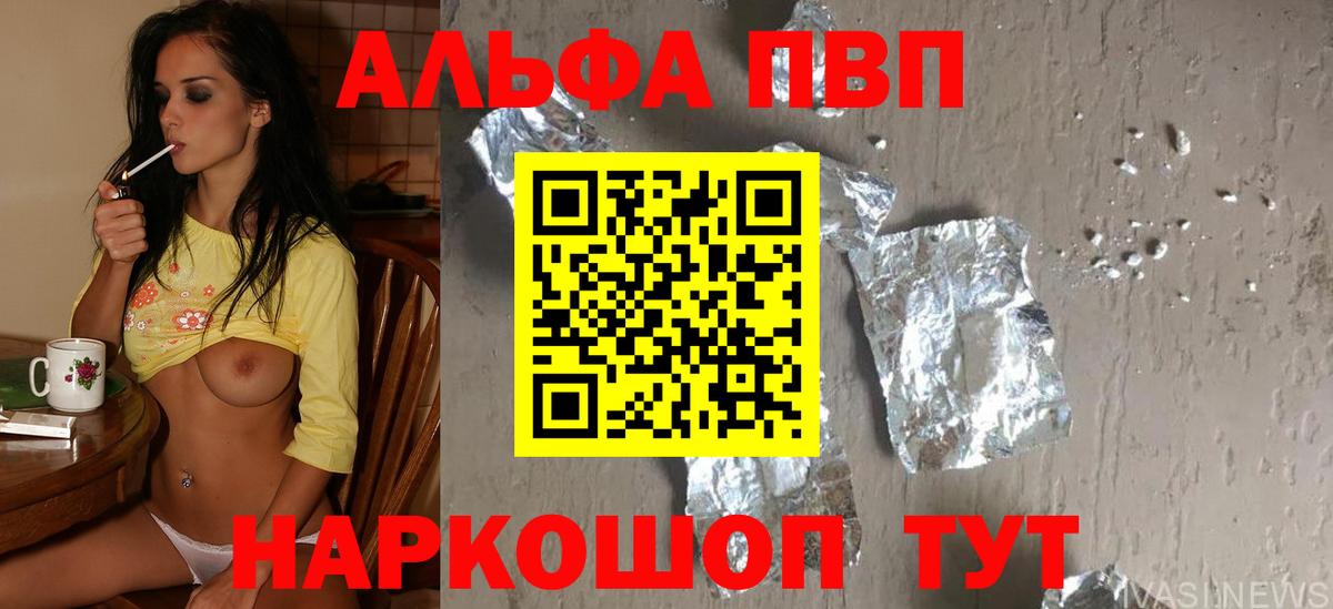 A-PVP мука  Alpha PVP кристаллы  Чита  Вход с VPN  А ПВП Соль 