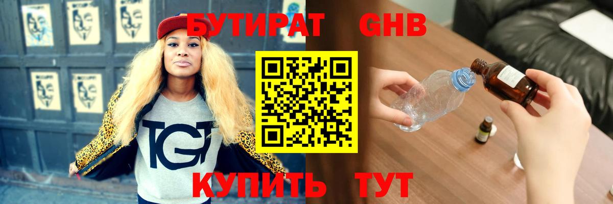 Чита  Бутират  Вход с VPN  Бутират Butirat 