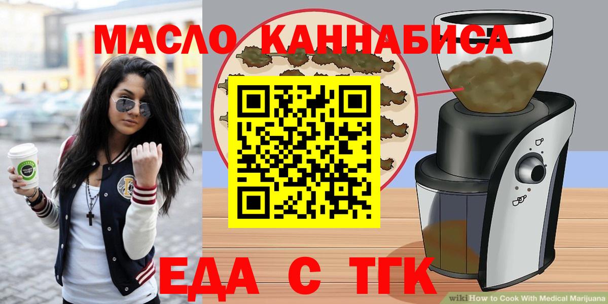 Печенье с ТГК конопля  Вход с VPN  Чита 