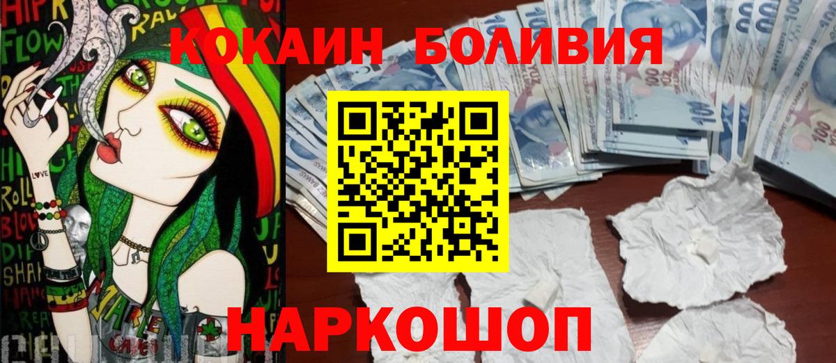 КОКАИН Колумбийский  закладка  Чита  COCAIN Боливия  Вход с VPN 