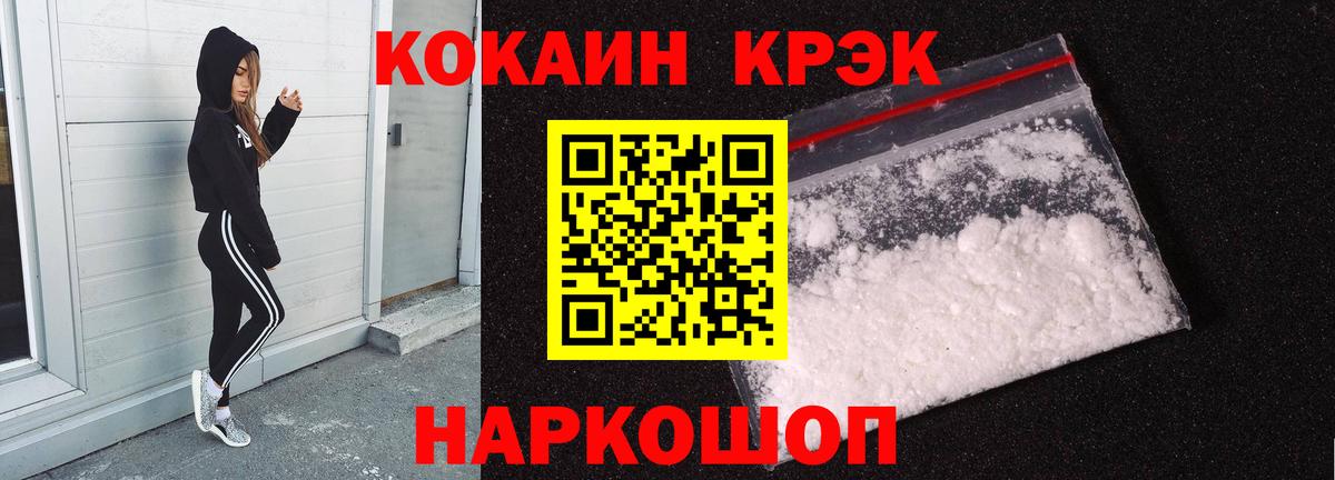 Кокаин 98% Чита