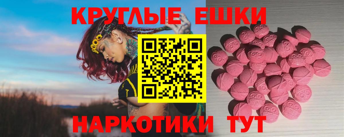 Ecstasy 280мг  blacksprut tor  ЭКСТАЗИ  Чита  Вход с VPN  Ecstasy Cube 