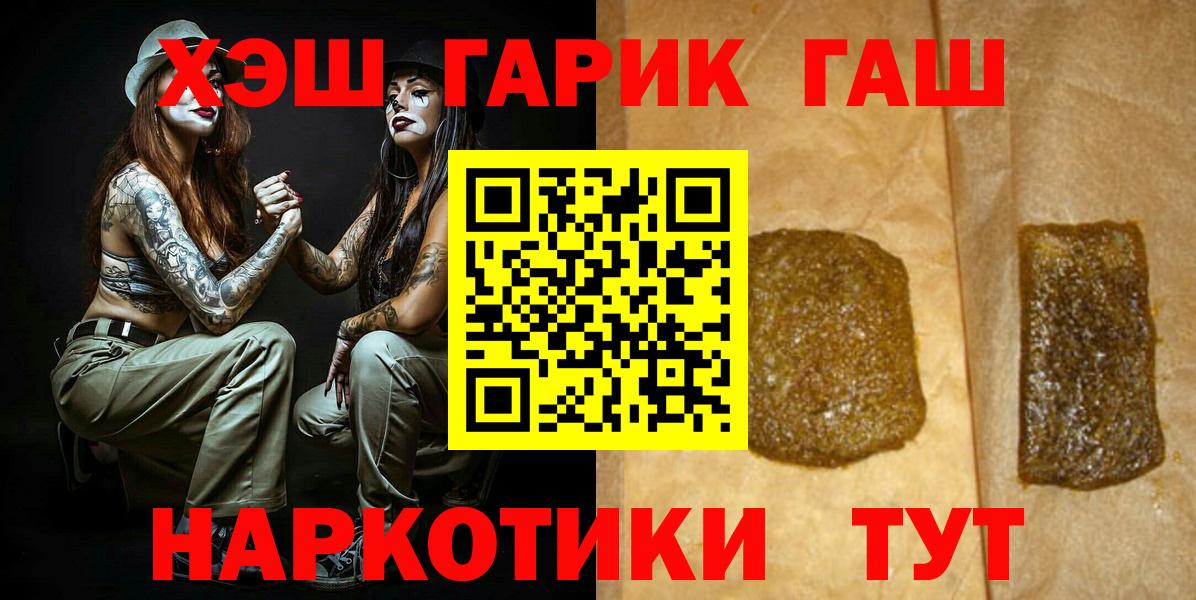 Гашиш хэш  Вход с VPN  ГАШИШ хэш  Чита 
