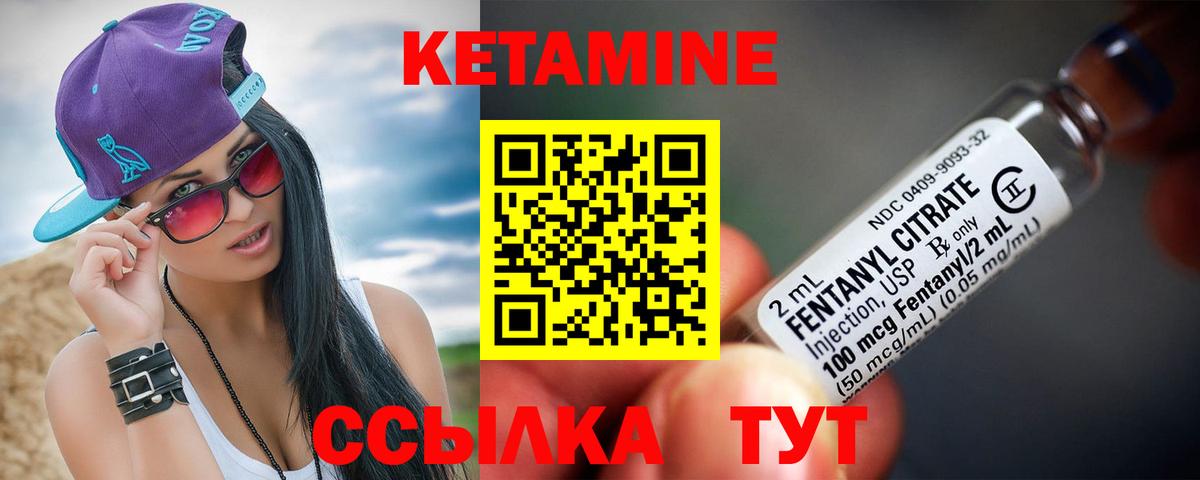 КЕТАМИН VHQ  mega онион  Вход с VPN  Чита  КЕТАМИН ketamine 