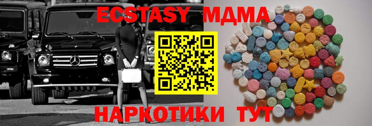 Чита  МДМА Molly  МДМА crystal  МДМА  Вход с VPN 