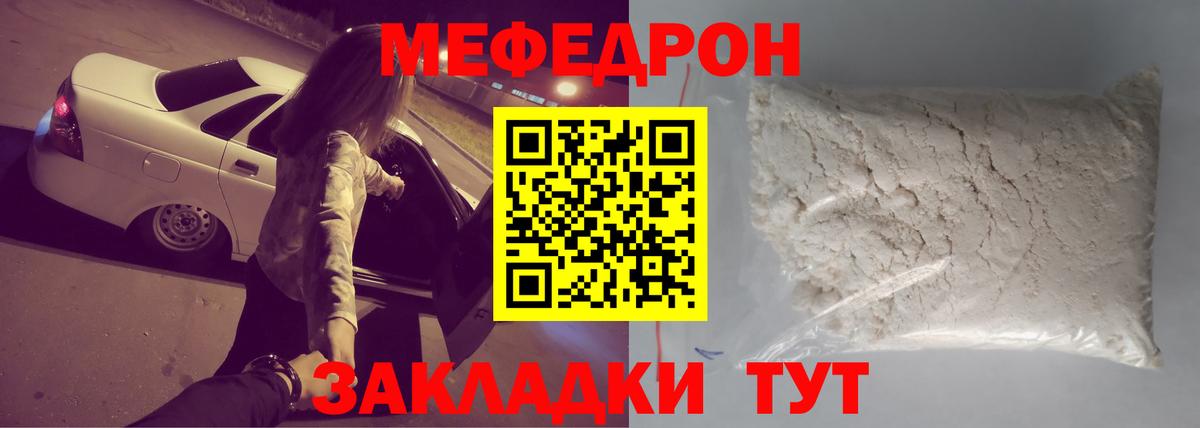 МЕФ мука Чита