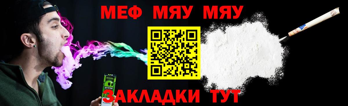 Мефедрон  МЕФ mephedrone  Вход с VPN  Чита 