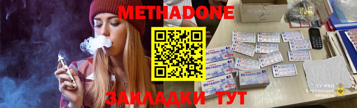 МЕГА   МЕТАДОН кристалл  Вход с VPN  Чита 