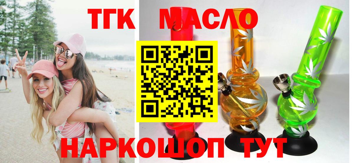 Дистиллят ТГК вейп Чита